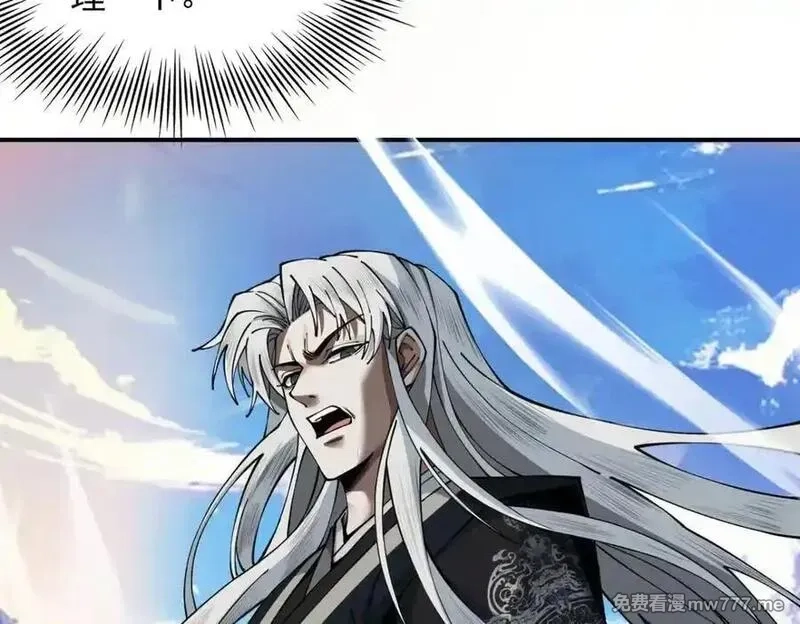 遇强则强，我的修为无上限,第16话 罗天秘境,第52张