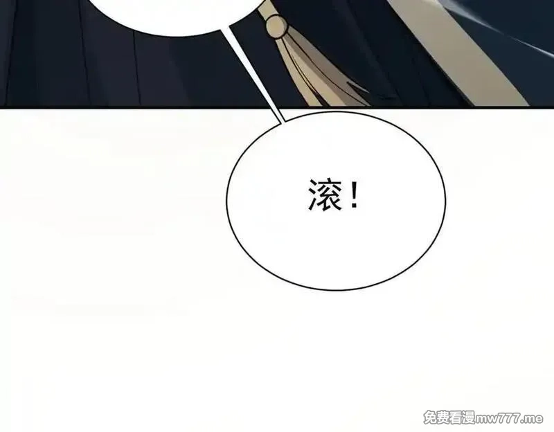 遇强则强，我的修为无上限,第16话 罗天秘境,第55张