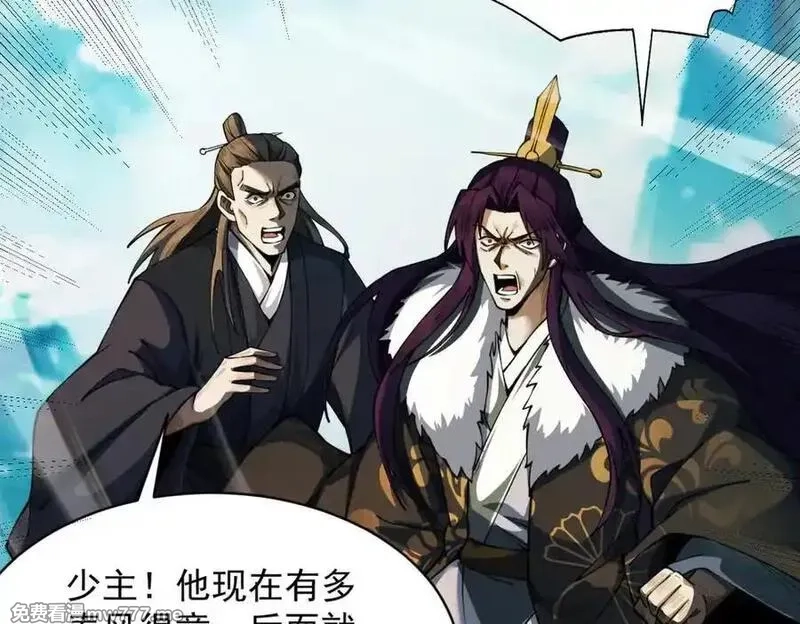 遇强则强，我的修为无上限,第16话 罗天秘境,第58张