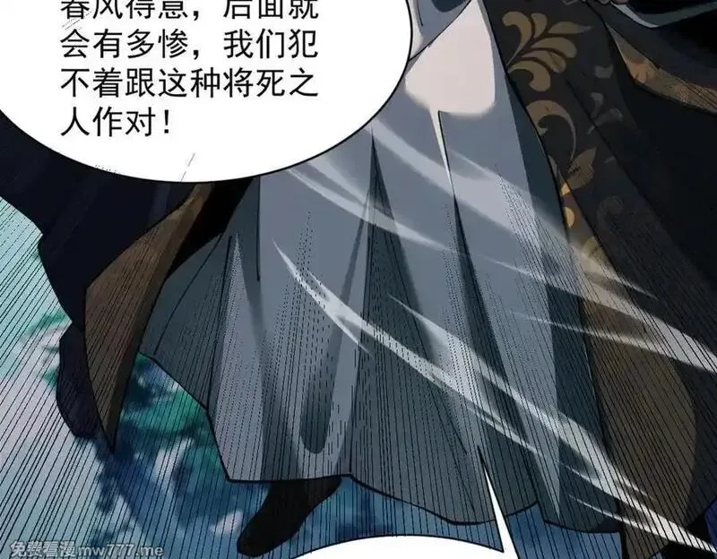 遇强则强，我的修为无上限,第16话 罗天秘境,第59张
