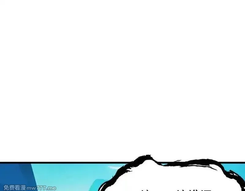 遇强则强，我的修为无上限,第16话 罗天秘境,第6张