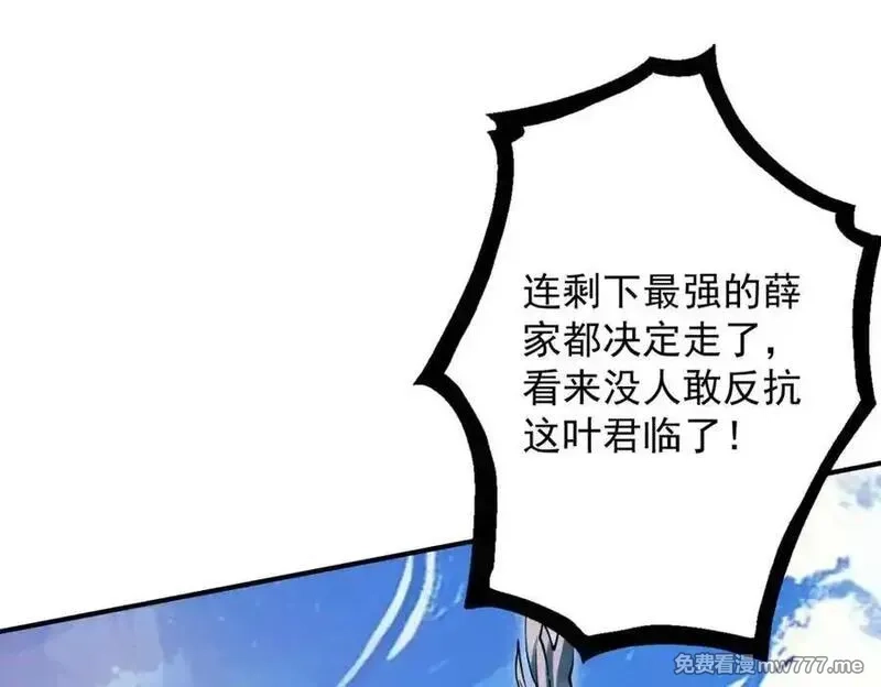 遇强则强，我的修为无上限,第16话 罗天秘境,第62张