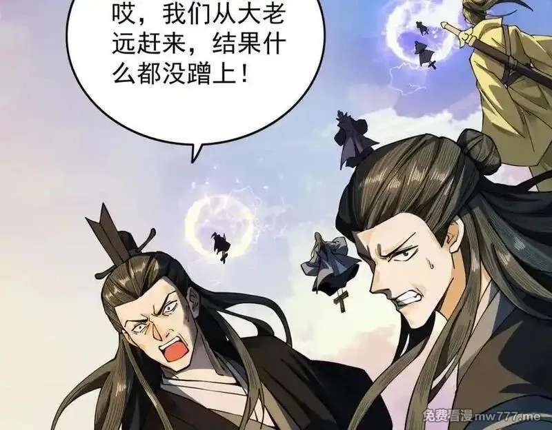 遇强则强，我的修为无上限,第16话 罗天秘境,第64张