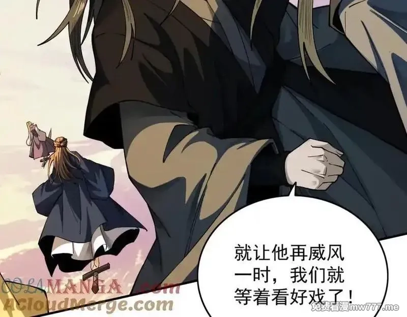 遇强则强，我的修为无上限,第16话 罗天秘境,第65张