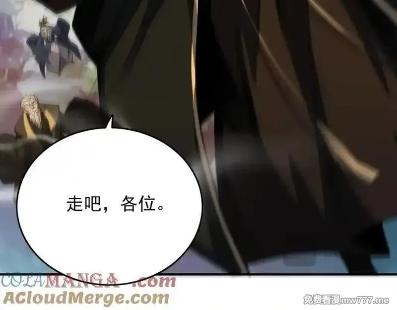 遇强则强，我的修为无上限,第16话 罗天秘境,第69张