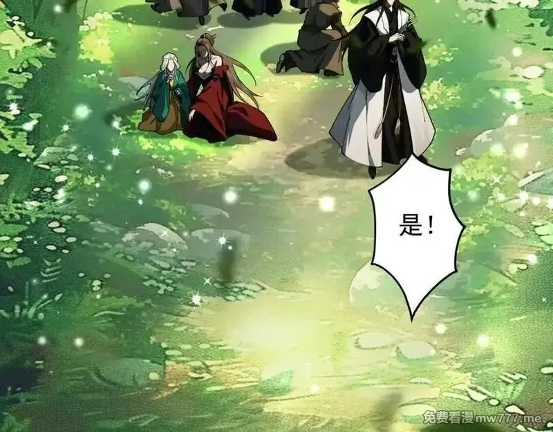 遇强则强，我的修为无上限,第16话 罗天秘境,第84张