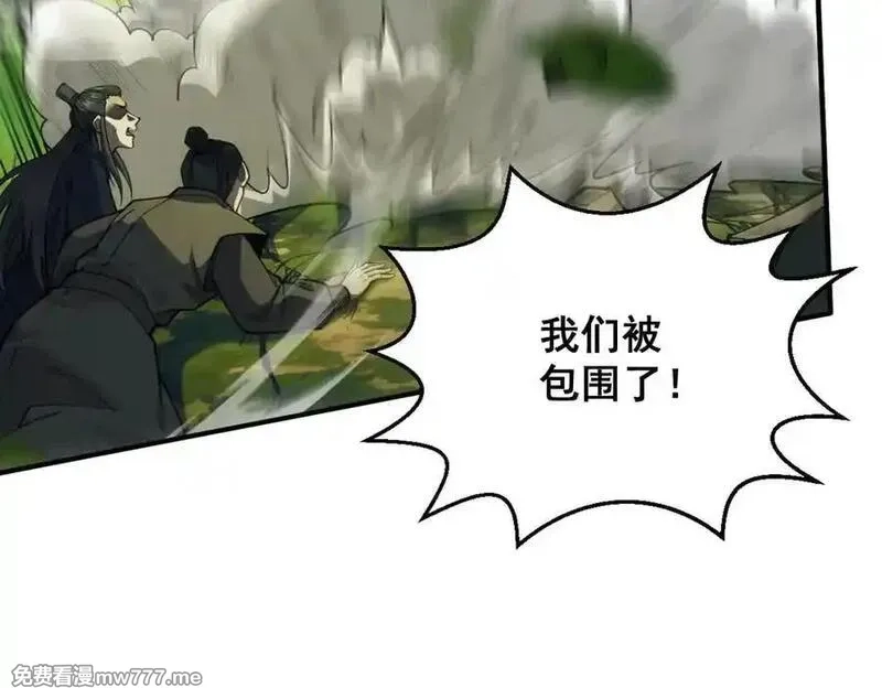 遇强则强，我的修为无上限,第16话 罗天秘境,第96张