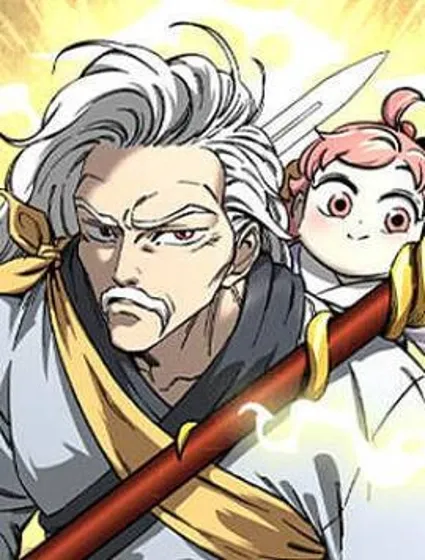 爷爷武士与至尊孙女漫画封面