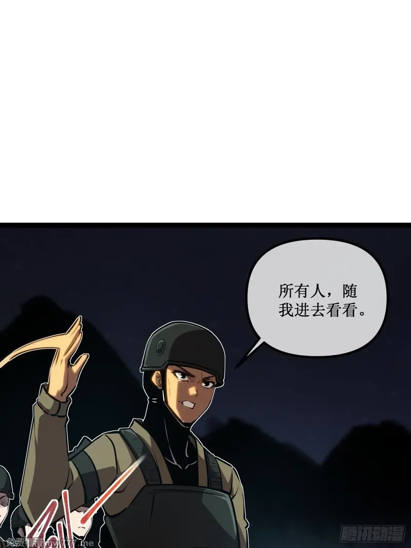 深渊之种,第50话 惨不忍睹,第24张