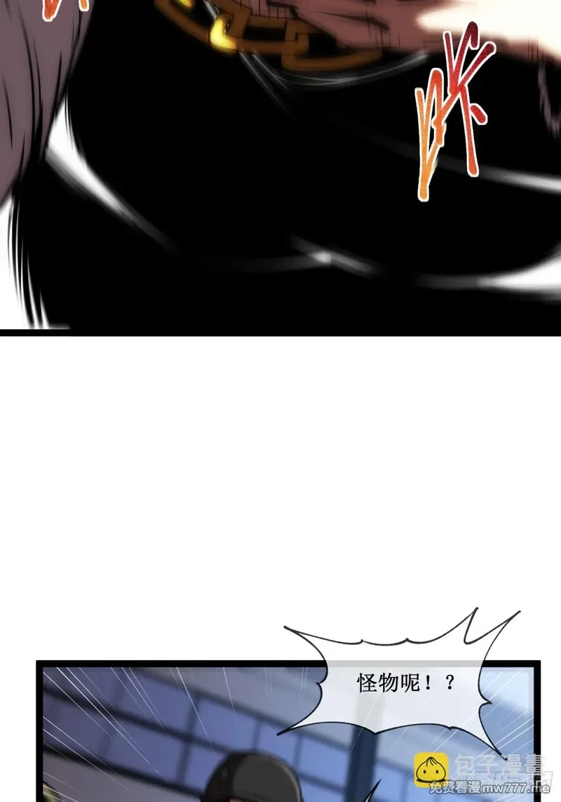 深渊之种,第50话 惨不忍睹,第32张
