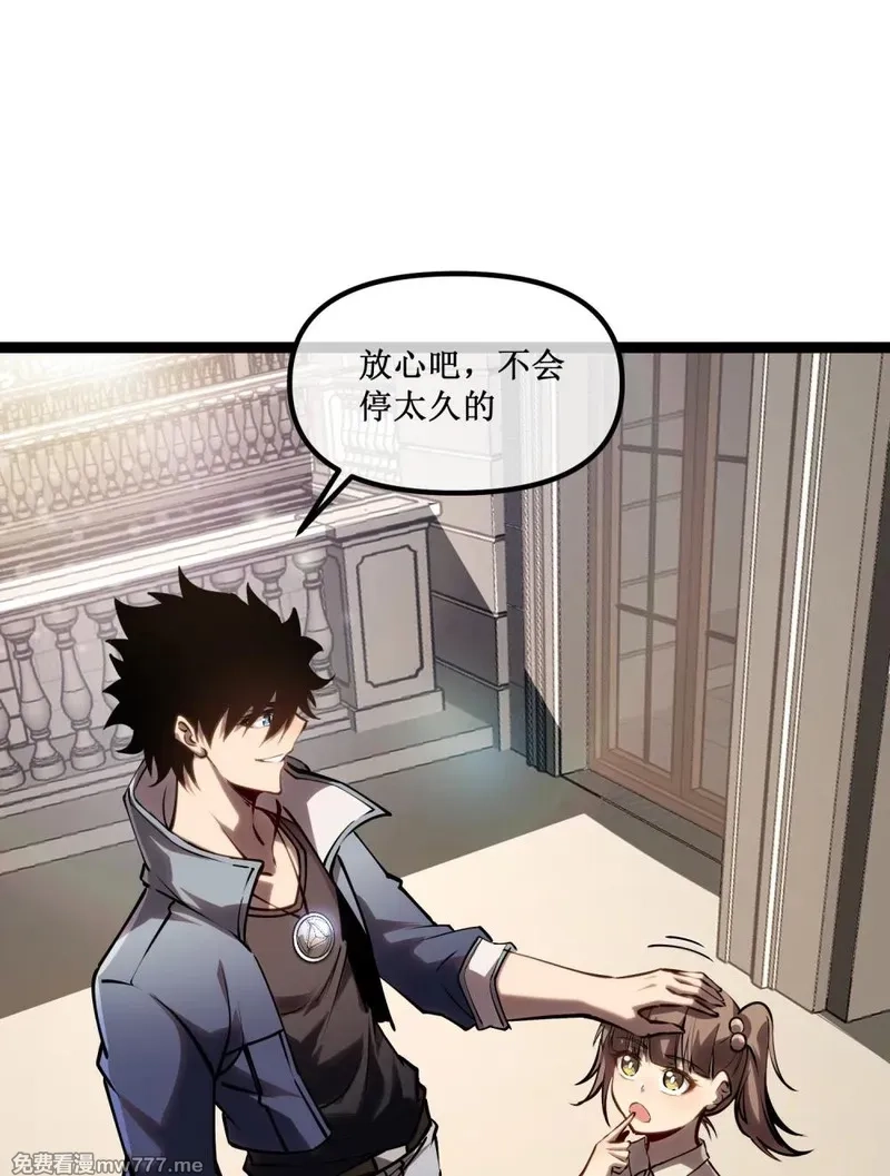 深渊之种,058 深渊之匙,第12张