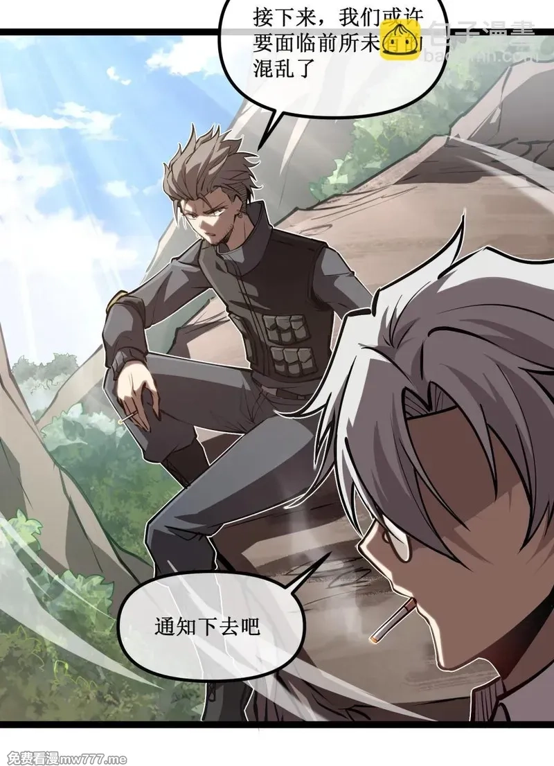 深渊之种,058 深渊之匙,第15张