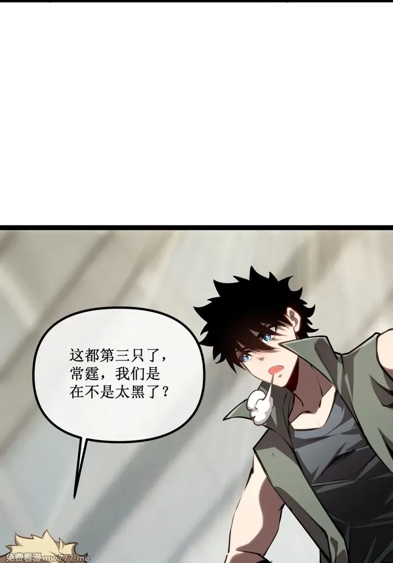 深渊之种,058 深渊之匙,第33张