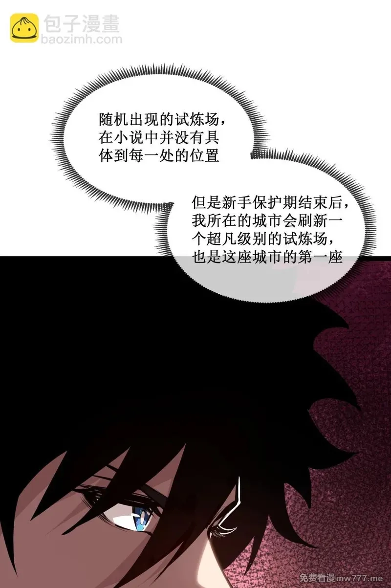 深渊之种,058 深渊之匙,第8张