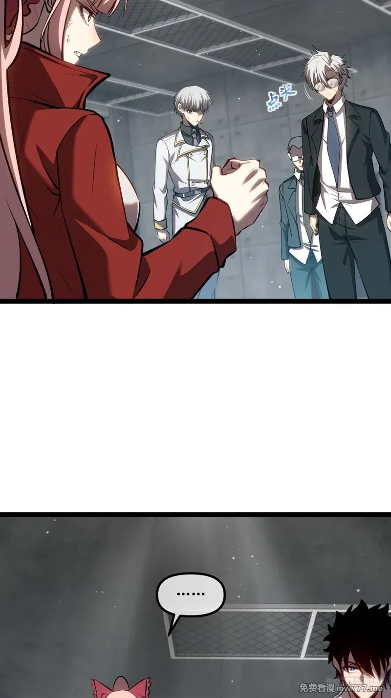 深渊之种,第47话 寻求合作,第15张