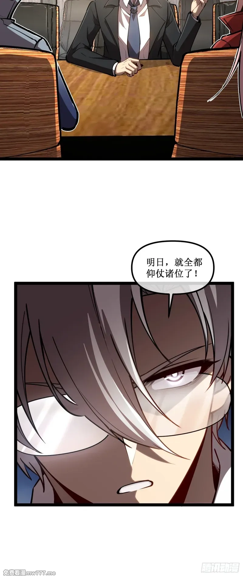 深渊之种,第42话 她值得信任吗,第10张