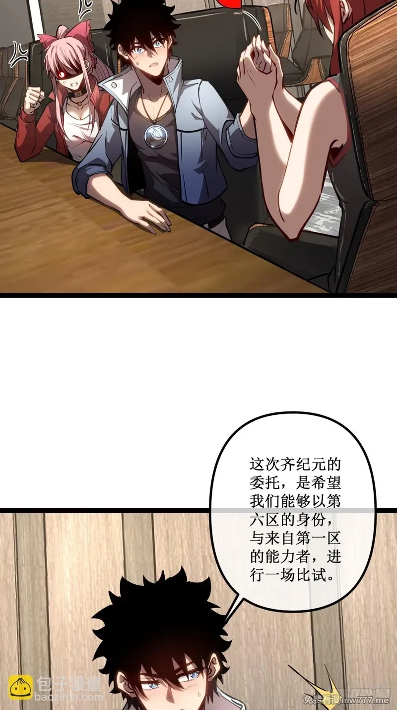 深渊之种,第42话 她值得信任吗,第13张