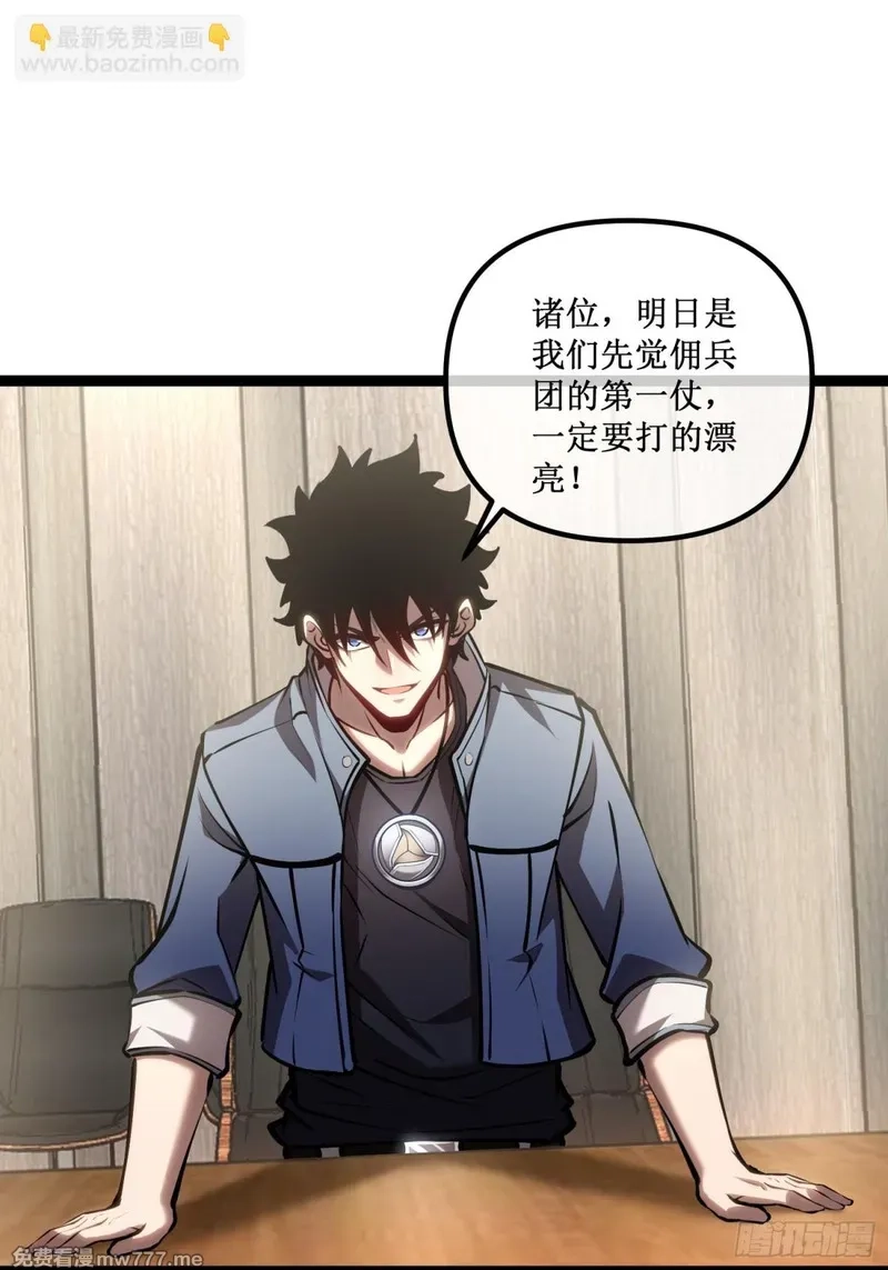 深渊之种,第42话 她值得信任吗,第24张