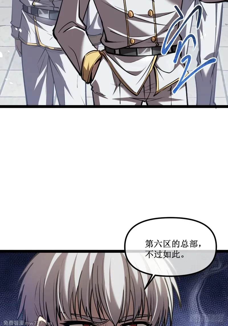 深渊之种,第42话 她值得信任吗,第29张