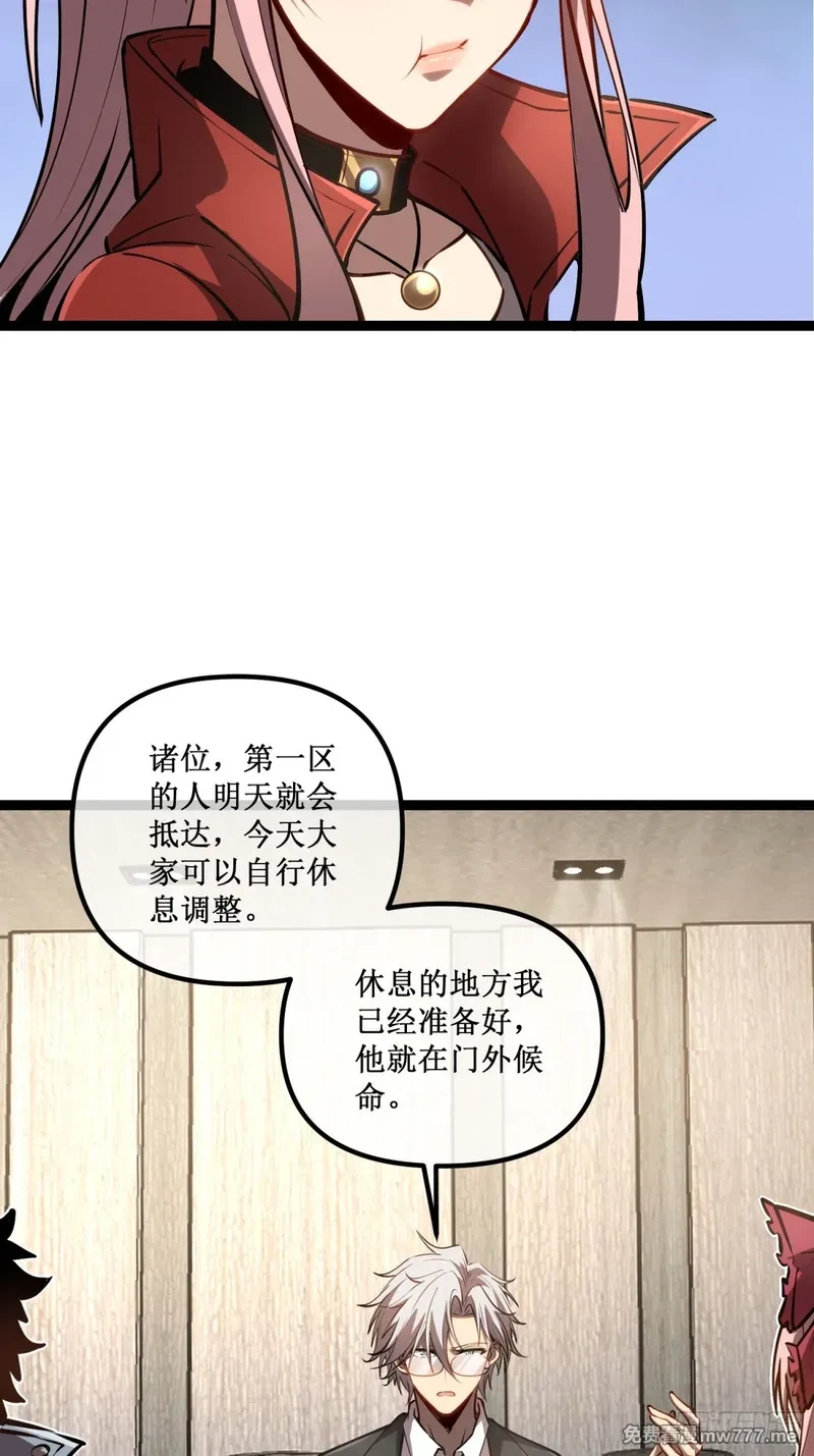 深渊之种,第42话 她值得信任吗,第9张