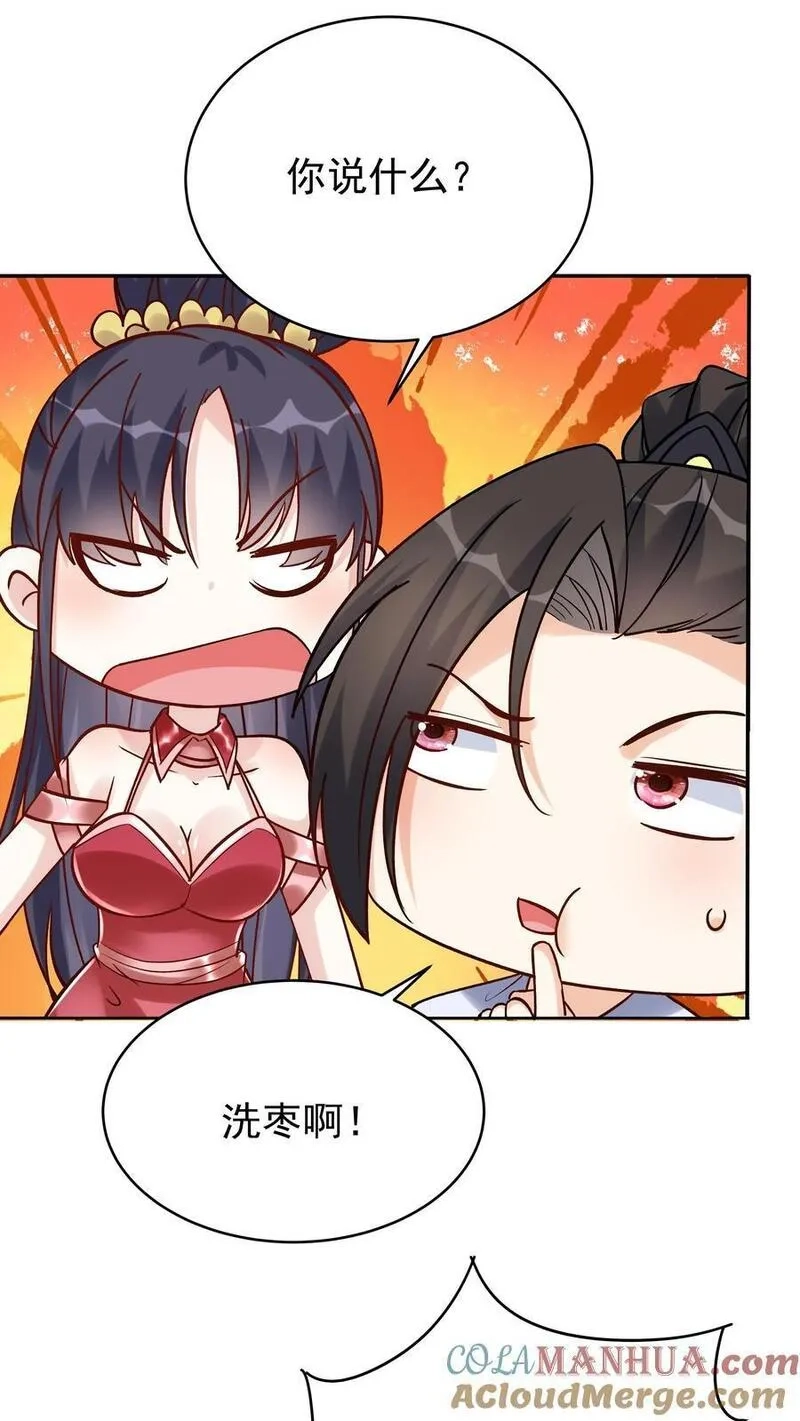 这个反派有点良心，但是不多！,第111话 敲诈天骄,第11张