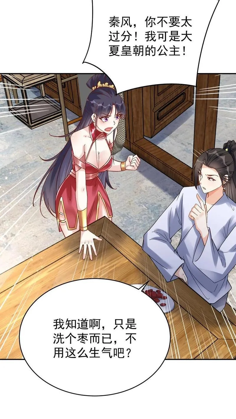 这个反派有点良心，但是不多！,第111话 敲诈天骄,第12张