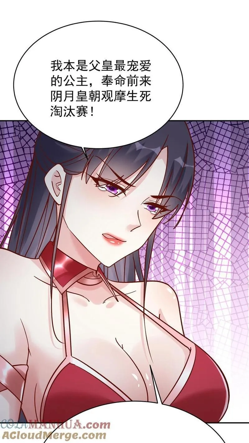 这个反派有点良心，但是不多！,第111话 敲诈天骄,第13张