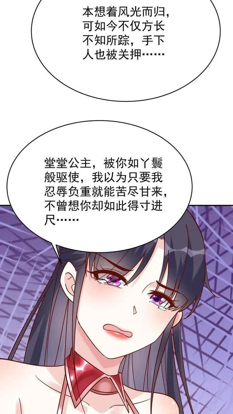 这个反派有点良心，但是不多！,第111话 敲诈天骄,第14张
