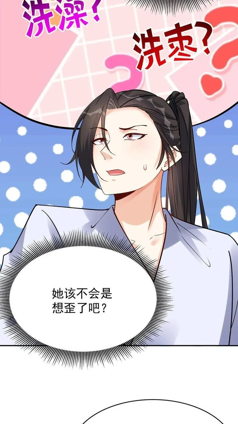 这个反派有点良心，但是不多！,第111话 敲诈天骄,第16张