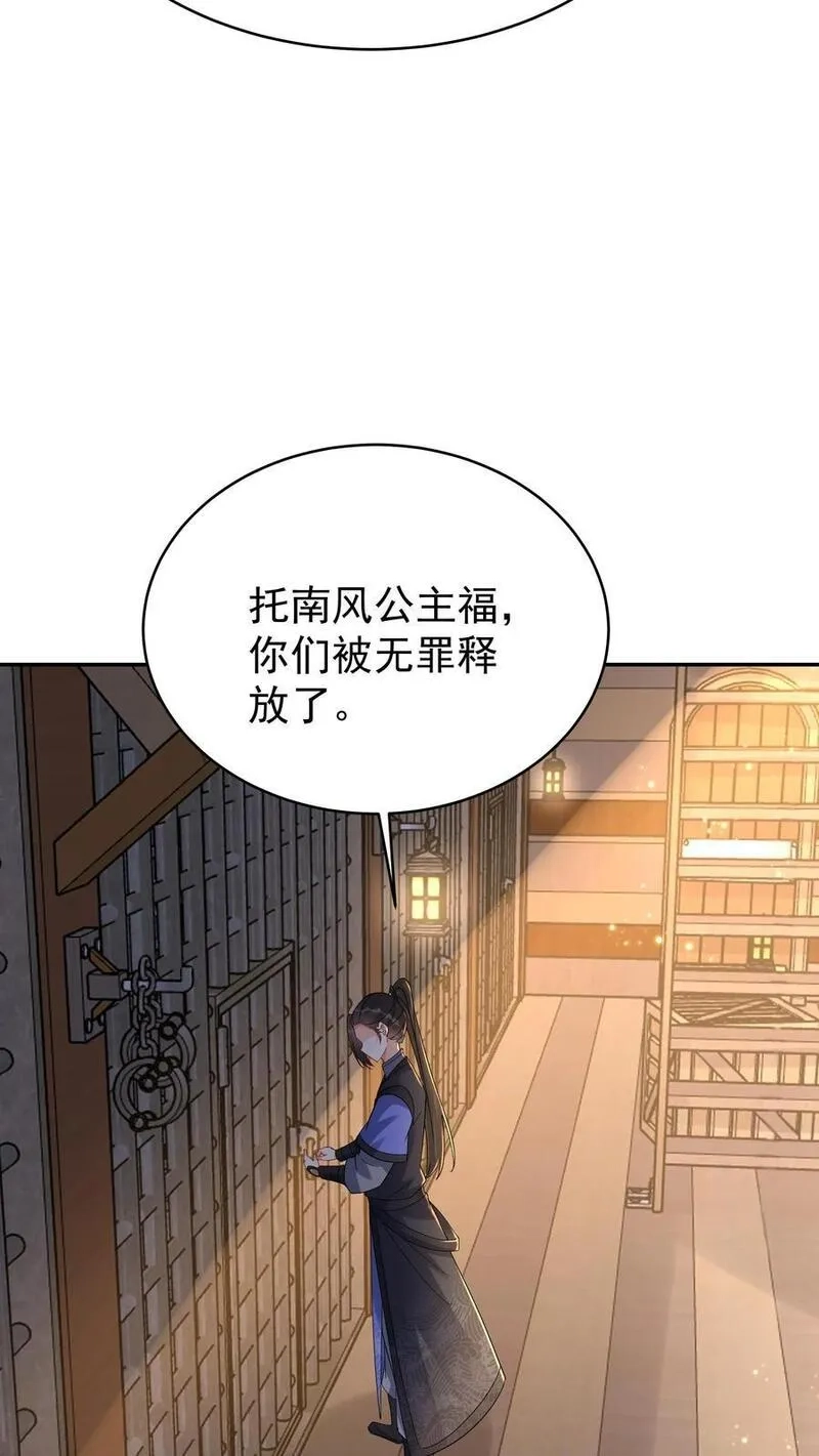 这个反派有点良心，但是不多！,第111话 敲诈天骄,第22张