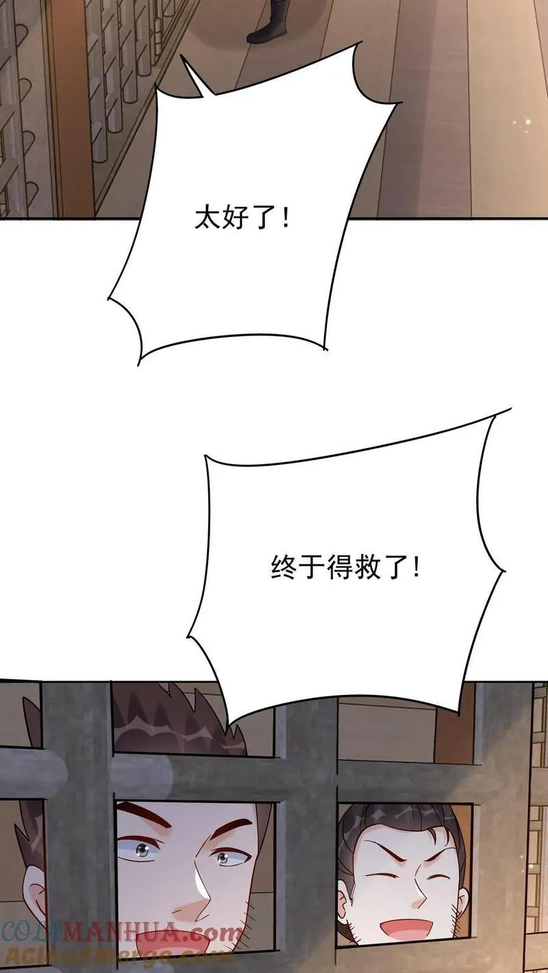 这个反派有点良心，但是不多！,第111话 敲诈天骄,第23张