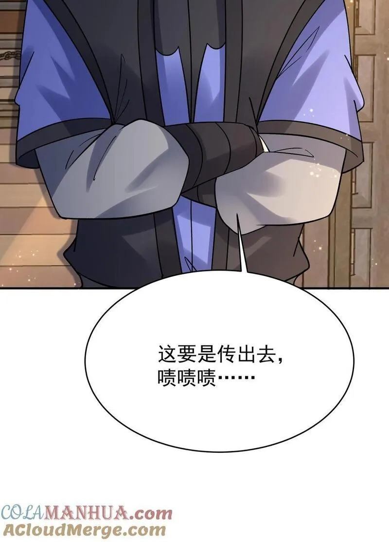 这个反派有点良心，但是不多！,第111话 敲诈天骄,第29张