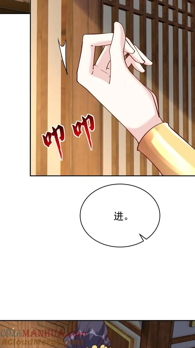这个反派有点良心，但是不多！,第111话 敲诈天骄,第7张
