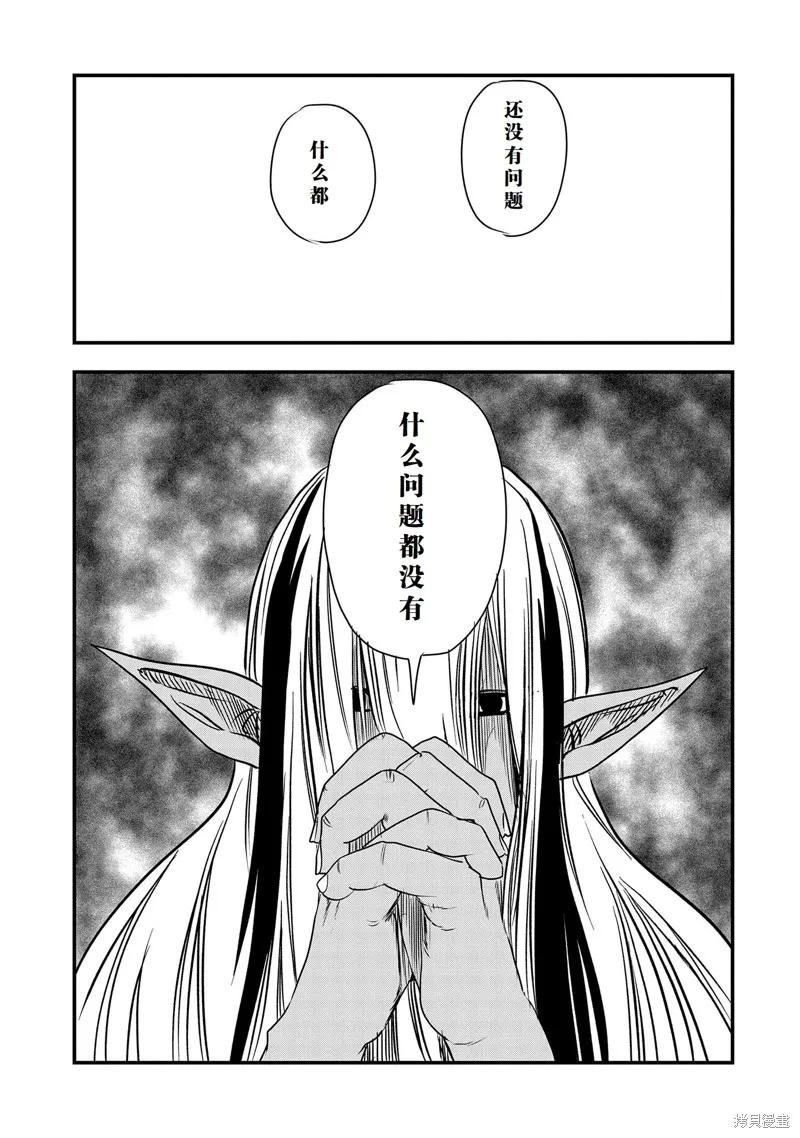 虽然刚出生就被抛弃了，可毕竟前世是大贤者，就淡定地活下去吧,39话试看,第21张