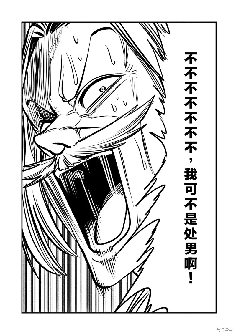 虽然刚出生就被抛弃了，可毕竟前世是大贤者，就淡定地活下去吧,39话试看,第25张