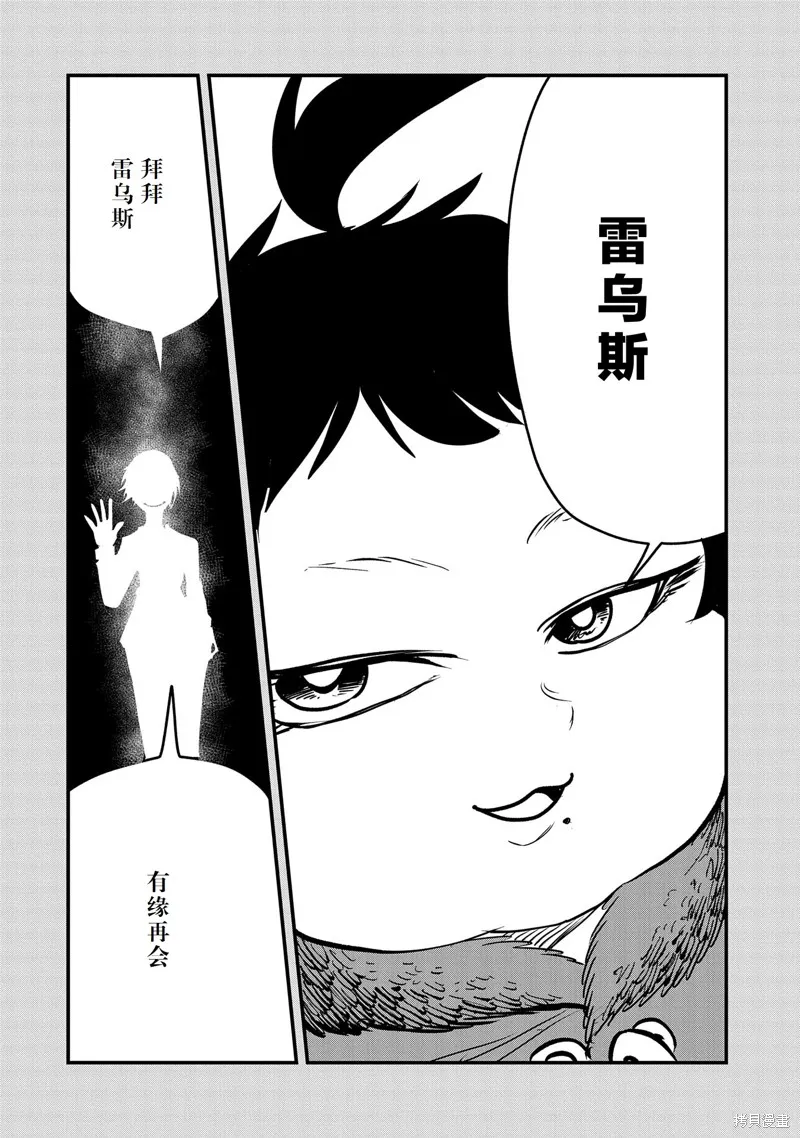 虽然刚出生就被抛弃了，可毕竟前世是大贤者，就淡定地活下去吧,39话试看,第28张