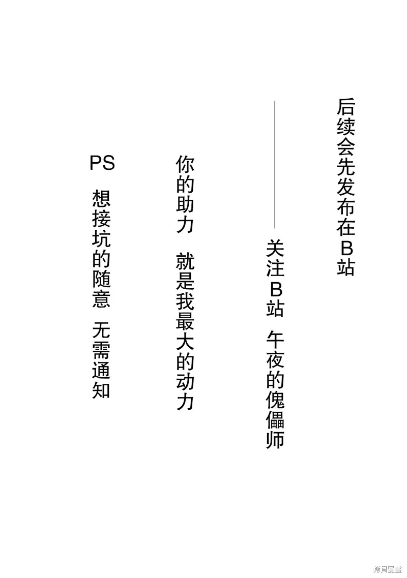 虽然刚出生就被抛弃了，可毕竟前世是大贤者，就淡定地活下去吧,39话试看,第31张