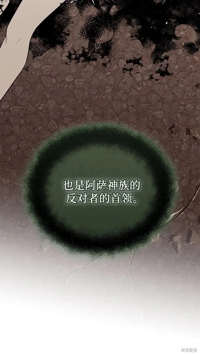 入手神话级专属装备,第2季 第42话,第15张