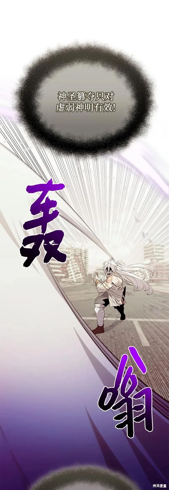 入手神话级专属装备,第2季 第42话,第19张