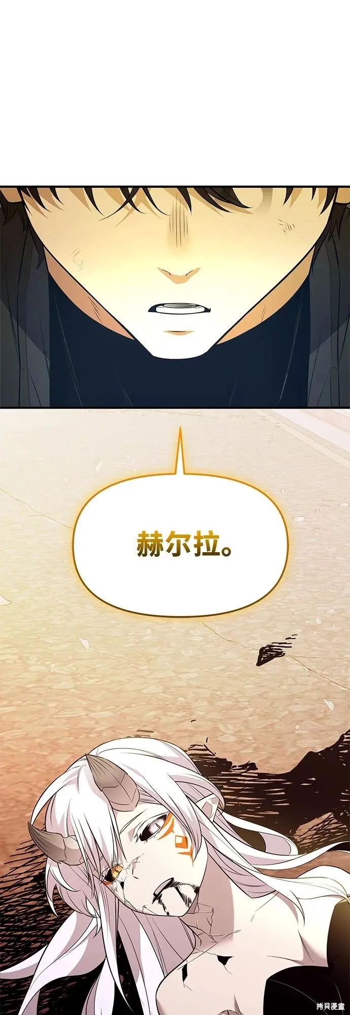 入手神话级专属装备,第2季 第42话,第2张