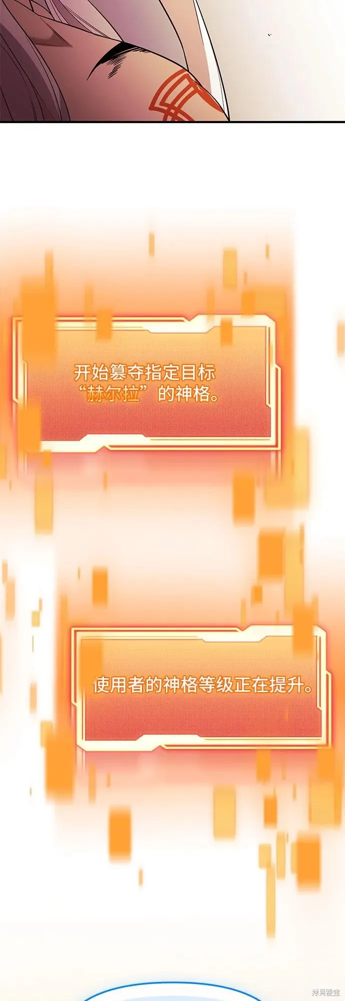入手神话级专属装备,第2季 第42话,第25张