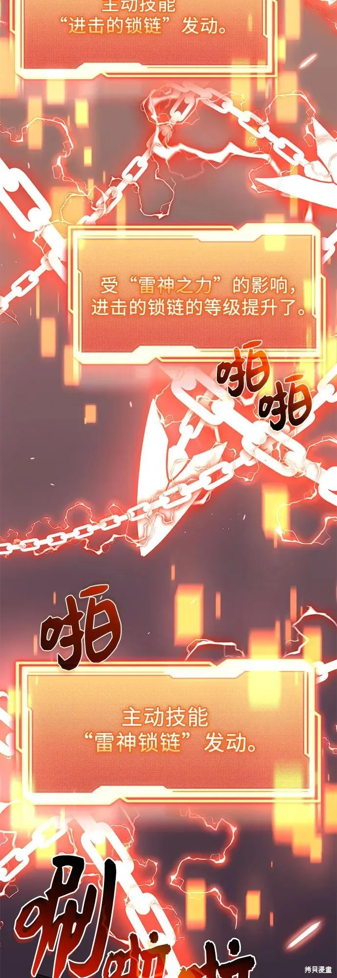 入手神话级专属装备,第2季 第42话,第46张