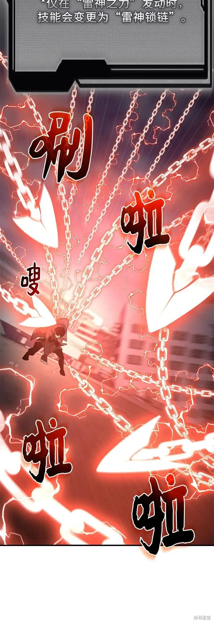 入手神话级专属装备,第2季 第42话,第52张