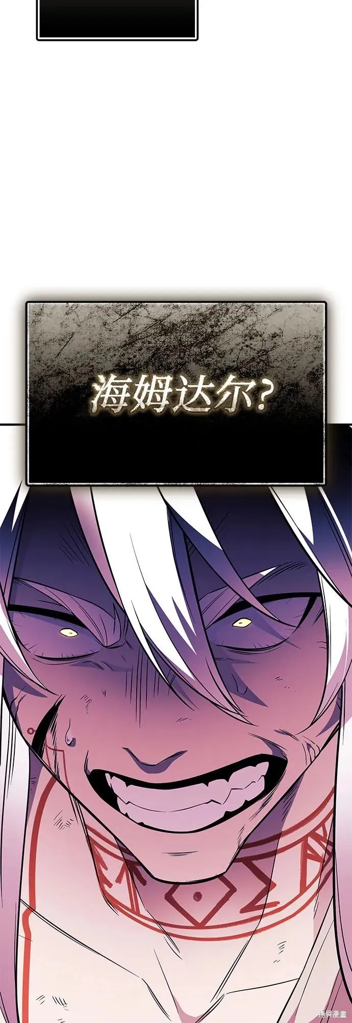 入手神话级专属装备,第2季 第42话,第75张