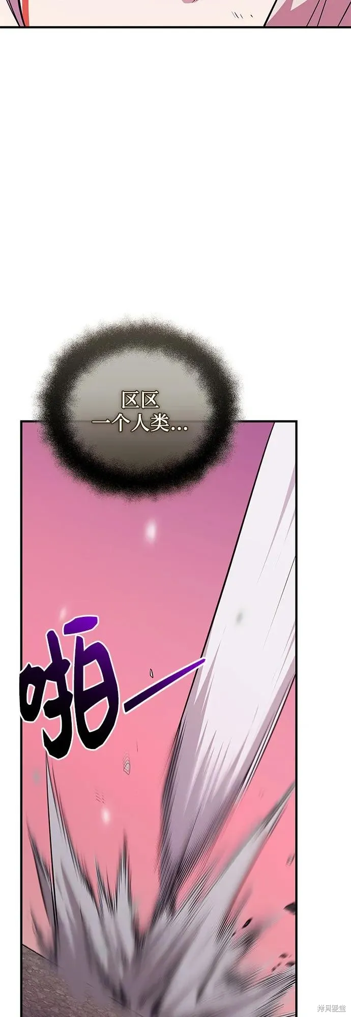 入手神话级专属装备,第2季 第42话,第76张