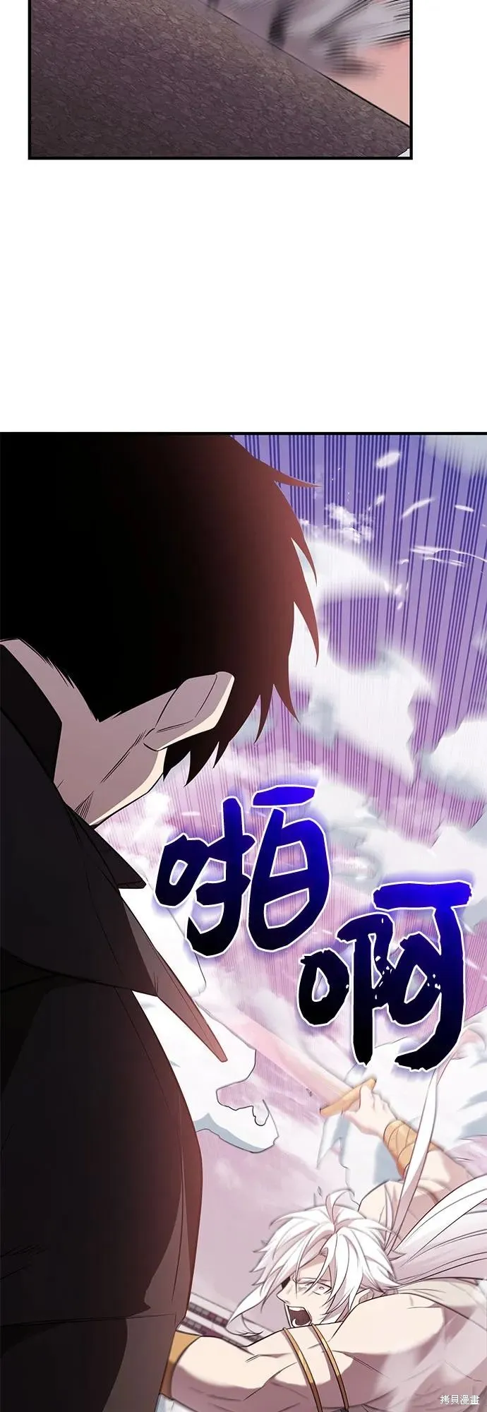 入手神话级专属装备,第2季 第42话,第77张