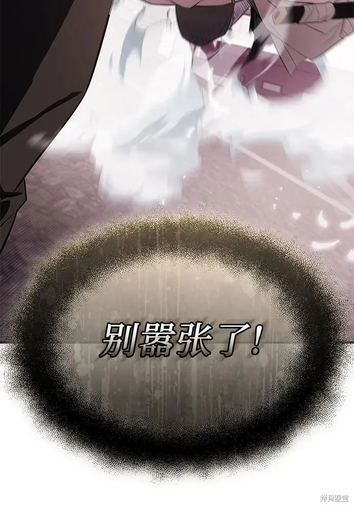 入手神话级专属装备,第2季 第42话,第78张