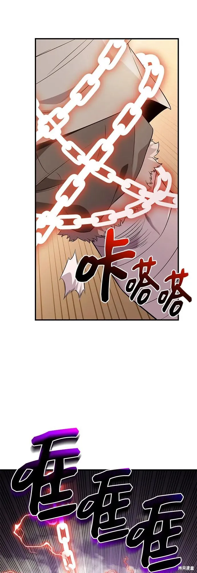 入手神话级专属装备,第2季 第42话,第89张