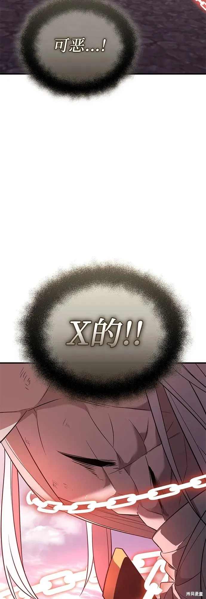入手神话级专属装备,第2季 第42话,第93张