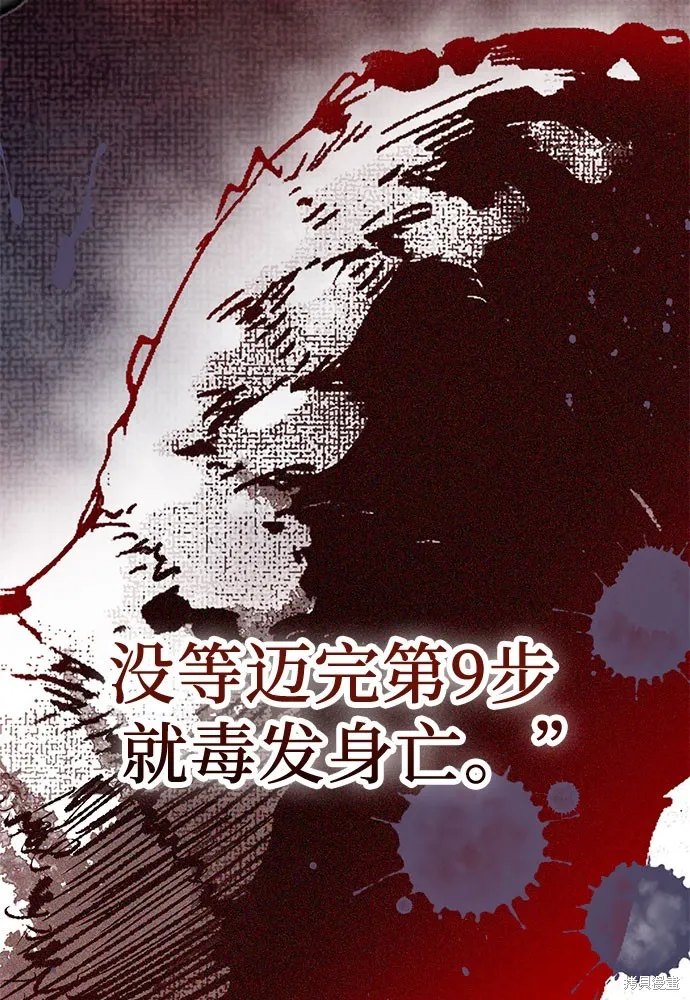 入手神话级专属装备,第2季 第25话,第101张